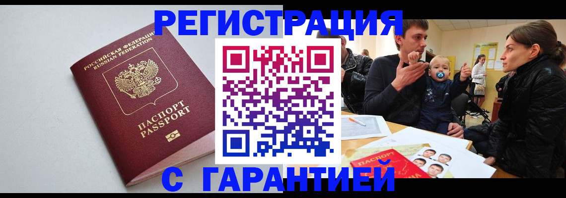 регистрация для школы в Шелехове