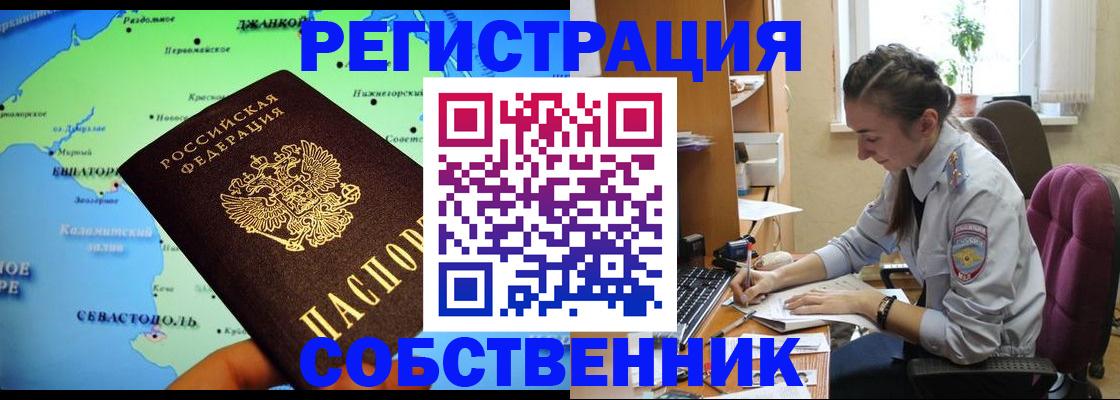 регистрация в Шелехове
