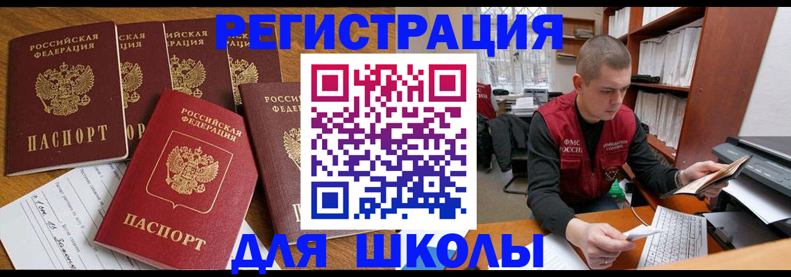 временная регистрация госуслуги в Шелехове