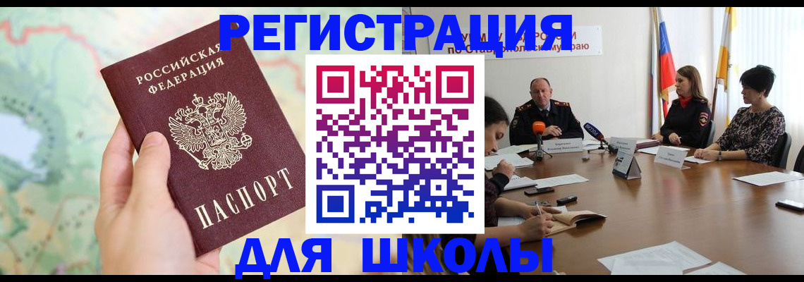 прописка поиск в Шелехове